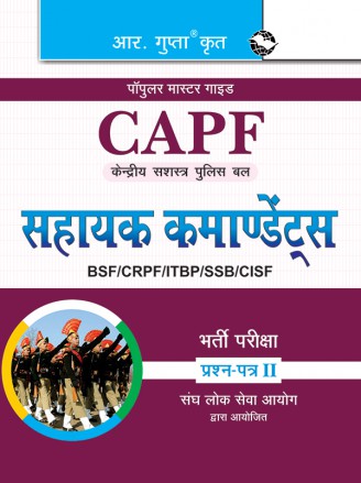 RGupta Ramesh UPSC: CAPF Assistant Commandants (Paper-II) Recruitment Exam Guide Hindi Medium